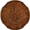Image 2 : China: Empire, 10 Cash, YR3 (1914), Copper, Y-27,  NGC Graded AU Details (CLEANED).
