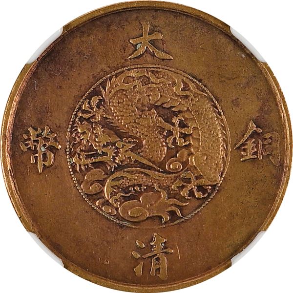 China: Empire, 10 Cash YR3 (1914), Y-27,  NGC Graded XF Details (HARSHLY CLEANED).