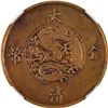 Image 1 : China: Empire, 10 Cash YR3 (1914), Y-27,  NGC Graded XF Details (HARSHLY CLEANED).