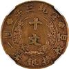 Image 2 : China: Empire, 10 Cash YR3 (1914), Y-27,  NGC Graded XF Details (HARSHLY CLEANED).
