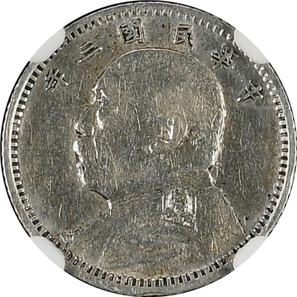 China: Republic, 10 Cents (1 Chiao), YR3 (1914), Silver, Y-326, L&M-66, NGC Graded XF Details (CLEAN