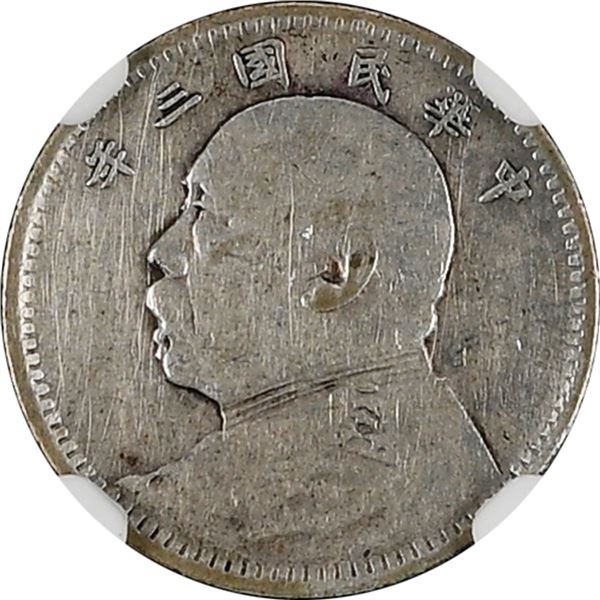 China: Republic, 10 Cents (1 Chiao), YR3 (1914), Silver, Y-326, L&M-66, NGC Graded XF Details (CLEAN
