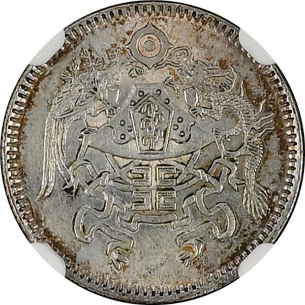 China: Republic, 10 Cents (1 Chiao), YR15 (1926), Silver, Y-334, L&M-83, Dragon and Phoenix, NGC Gra