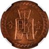 Image 2 : China: Republic, Cent, YR27 (1938), Y-347, Copper, NGC Graded UNC Details (ALTERED COLOR).