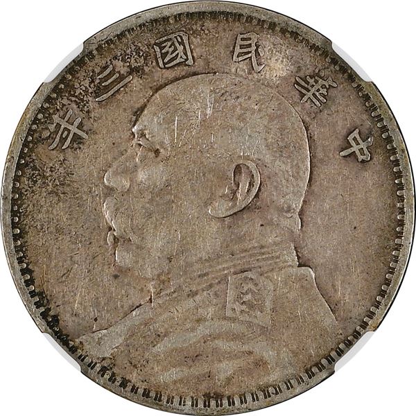 China: Year 3 (1914), 1 Dollar, Silver, Y-329, L&M-63 , NGC Graded VF 35.