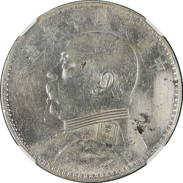 China: Republic, 1 Dollar, YR9 (1920), Silver, Y-329.6, L&M-77, NGC Graded AU Details (HARSHLY CLEAN