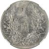 Image 2 : China: Republic, 1 Dollar, YR9 (1920), Silver, Y-329.6, L&M-77, NGC Graded AU Details (HARSHLY CLEAN