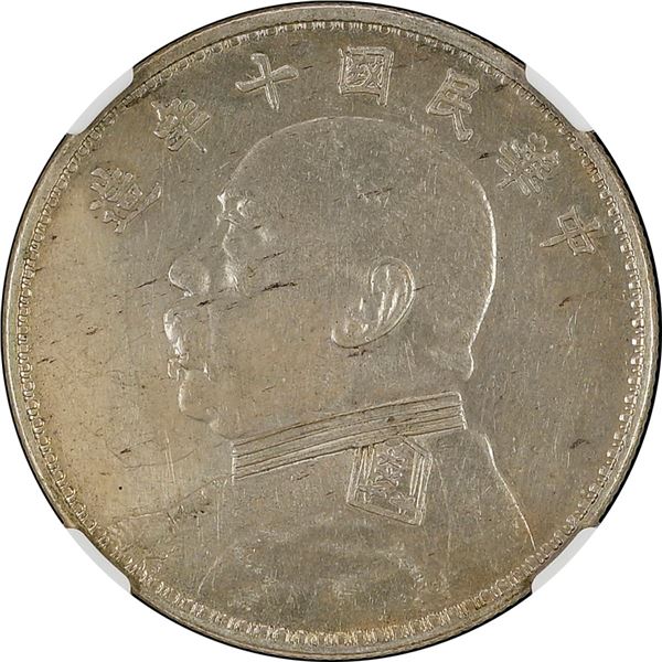 China: Republic, 1 Dollar, YR10 (1921), Silver, Y-329.6, L&M-79, "NIAN" With 7-Like Dot, NGC Graded