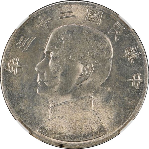 China: Republic, 1 Dollar, YR23 (1934), Silver, Y-345, L&M-110, Junk, NGC Graded MS 61.
