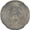 Image 2 : China: Republic, 1 Dollar, 1927, Y-318a, L&M-49, Momento, "6 Pointed Stars", NGC Graded AU Details (