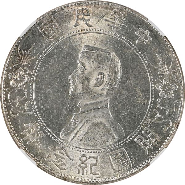 China: Republic, 1 Dollar, 1927, Y-318a, L&M-49, Momento, "6 Pointed Stars", NGC Graded MS 61.
