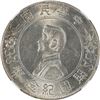 Image 1 : China: Republic, 1 Dollar, 1927, Y-318a, L&M-49, Momento, "6 Pointed Stars", NGC Graded MS 61.