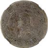 Image 1 : China: Republic, 1 Dollar, 1927, Y-318a, L&M-49, Momento, "6 Pointed Stars", NGC Graded VF 25.