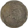 Image 2 : China: Republic, 1 Dollar, 1927, Y-318a, L&M-49, Momento, "6 Pointed Stars", NGC Graded VF 25.