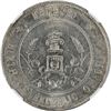 Image 2 : China: Republic, 1 Dollar, 1927, Y-318a, L&M-49, Momento, "6 Pointed Stars", NGC Graded AU Details (