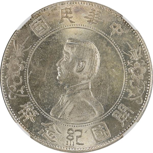 China: Republic, 1 Dollar, 1927, Y-318a, L&M-49, Momento, "6 Pointed Stars", NGC Graded MS 61.