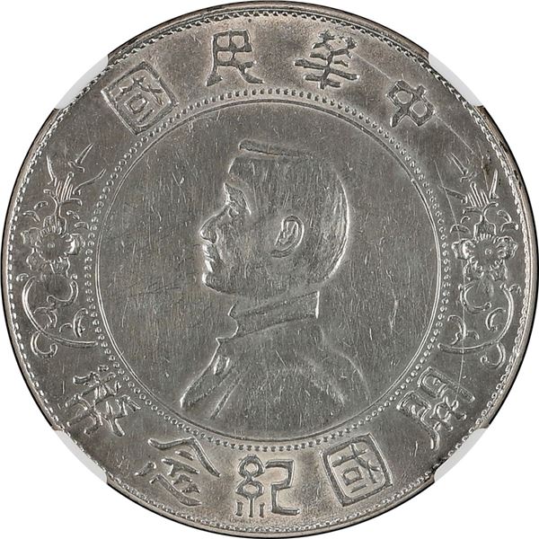 China: Republic, 1 Dollar, 1927, Y-318a, L&M-49, Momento, "6 Pointed Stars", NGC Graded AU Details (