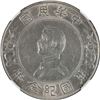 Image 1 : China: Republic, 1 Dollar, 1927, Y-318a, L&M-49, Momento, "6 Pointed Stars", NGC Graded AU Details (