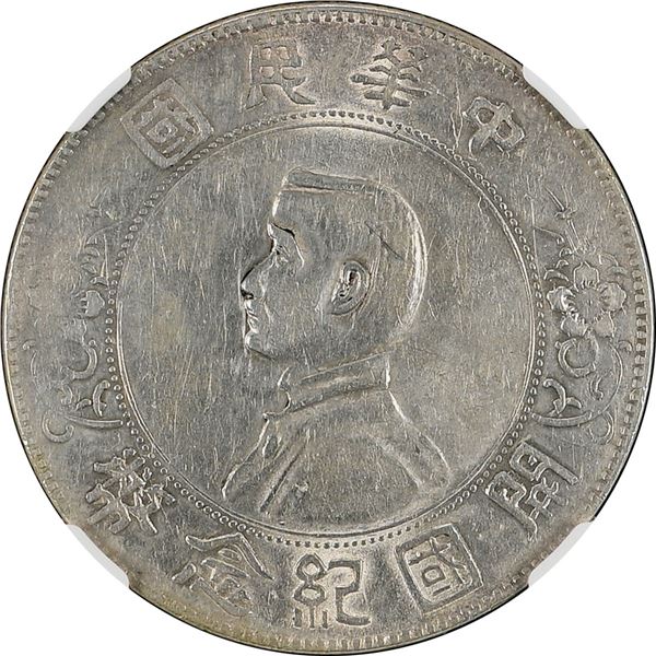 China: Republic, 1 Dollar, 1927, Y-318a, L&M-49, Momento, "6 Pointed Stars", NGC Graded AU Details (