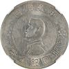 Image 1 : China: Republic, 1 Dollar, 1927, Y-318a, L&M-49, Momento, "6 Pointed Stars", NGC Graded AU Details (