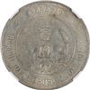 Image 2 : China: Republic, 1 Dollar, 1927, Y-318a, L&M-49, Momento, "6 Pointed Stars", NGC Graded AU Details (