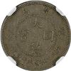 Image 2 : China: Kiau Chau, 5 Cents, 1909, Copper-Nickel, KM#1, NGC Graded AU 55.