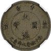 Image 2 : China: Kiau Chau, 10 Cents, 1909, Copper-Nickel, KM#2,  NGC Graded AU 58.