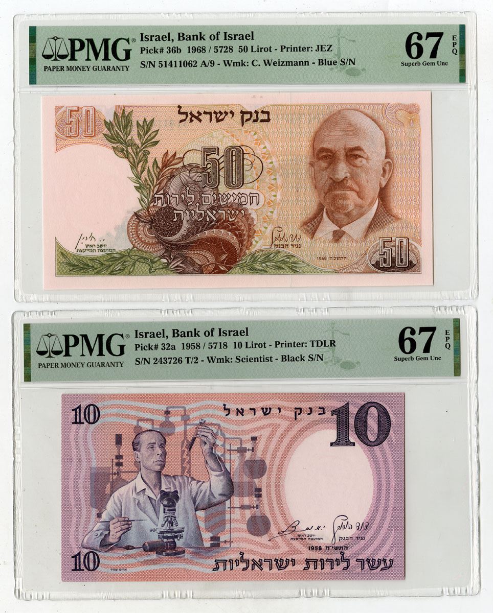 Bank of Israel, 1958 to 1968, Issued Banknote Pair Archives