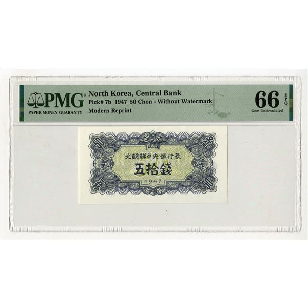 North Korea Central Bank, 1947, Modern Reprint