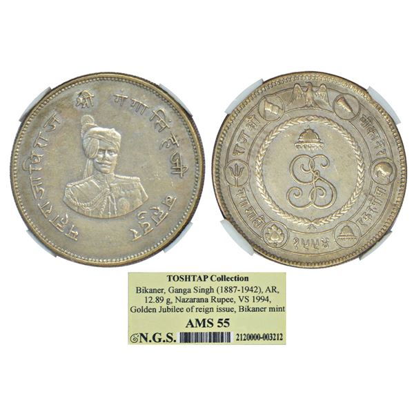 Princely States: Bikanir, Ganga Singh (1887-1942 AD), silver rupee, commemorative issue of the golde