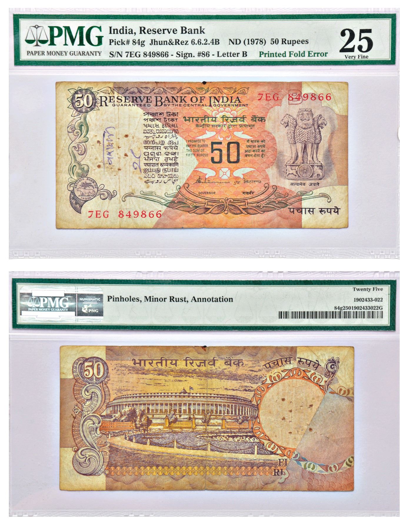 Paper Money: 50 rupees, misprint, parliament house series, ND (1990 ...