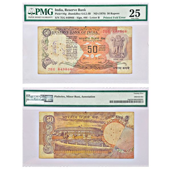 Paper Money: 50 rupees, misprint, parliament house series, ND (1990-1992), signed by S. Venkataraman