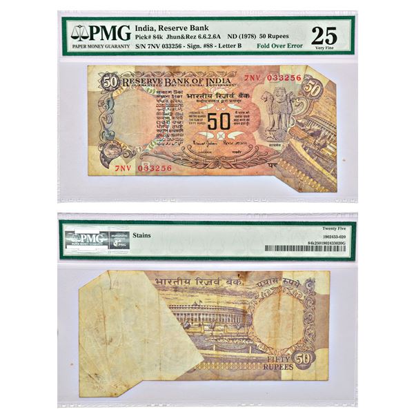 Paper Money: 50 rupees, misprint, Parliament series, ND (1997-2003), signed by Bimal Jalan, inset 'B