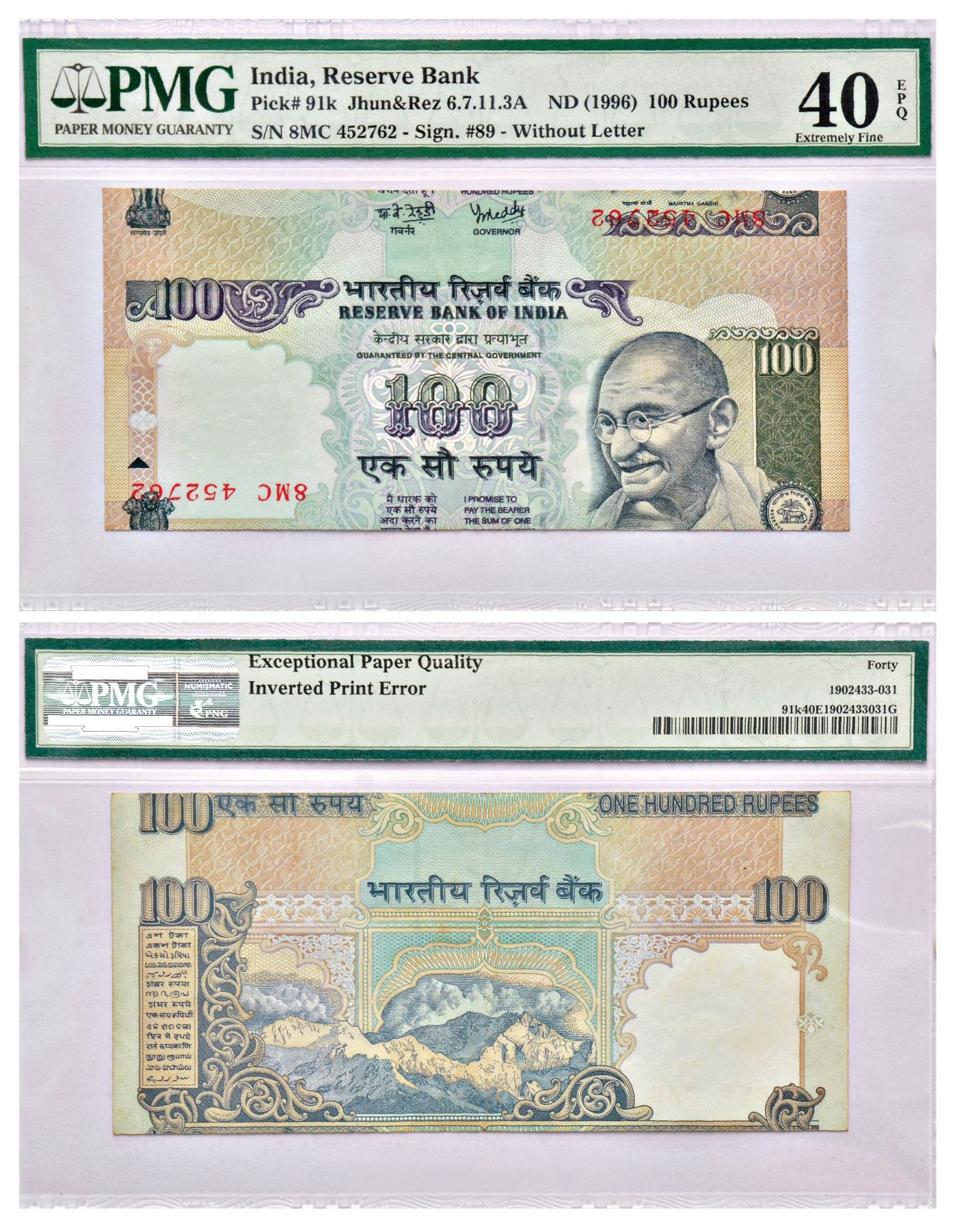 Paper Money: 100 rupees, misprint, Gandhi series, ND (2003-2008 ...
