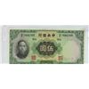 Image 2 : China. Central Bank of China. 1936. 5 Yuan. Sun Yat-Sen/pagoda. EF.