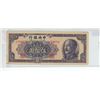 Image 2 : China. Central Bank of China. 1949 500 Gold Yuan. VF+.
