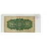 Image 2 : 1923 Dominion of Canada Shinplaster, Campbell/Clark, 697209