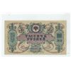 Image 2 : Russia. 1919 1000 Roubles. Massive note measures 7 3/4” X 4 3/8”. AU.