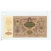 Image 1 : Russia. 1919 5000 Roubles. Massive note measures 9” X 4 ½”. AU.