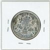 Image 2 : 1953 Canadian silver 50 cent coin