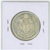 Image 2 : 1964 Canadian silver 50 cent coin