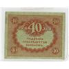 Image 2 : Russia. 1917 40 Rubles Treasury Note. Issued after the fall of the Czar but before the Bolshevik Rev