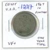 Image 1 : Egypt (United Arab Republic). 1967 10 Piastres. One Year Type. VF+.