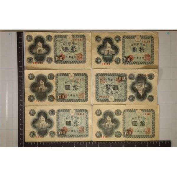 6-1946 JAPAN 10 YEN BILLS
