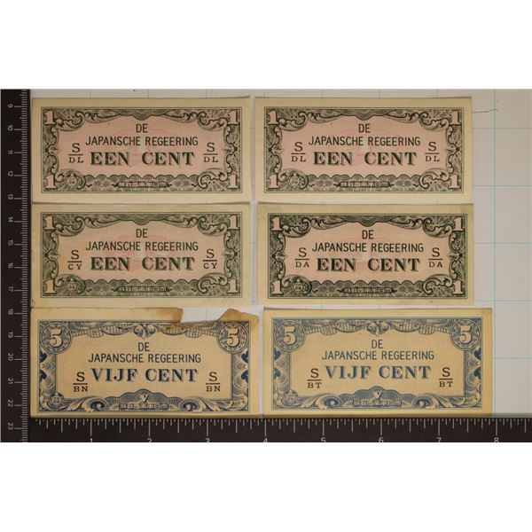 6-JAPANESE REGEERING INVASION CURRENCY BILLS: