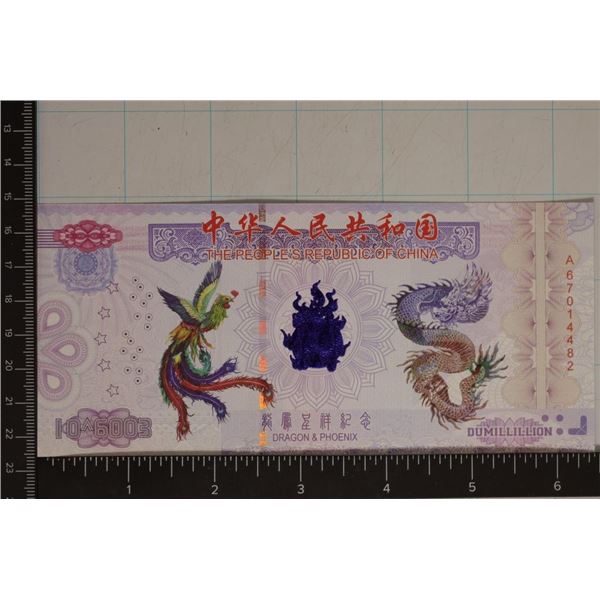 PEOPLES REPUBLIC OF CHINA DUMILLILLION CU BILL
