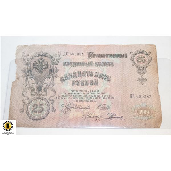 1909 25 RUBLES RUSSIN NOTE