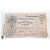 Image 1 : 1909 25 RUBLES RUSSIN NOTE