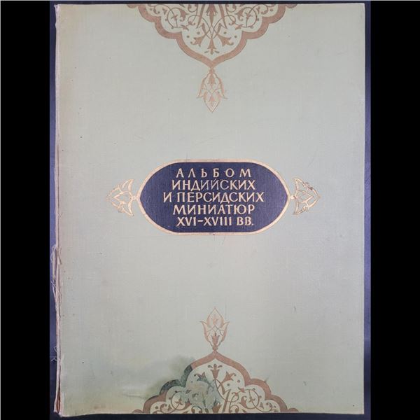 Russian Album Of Indian And Persian Miniatures XVI-XVIII