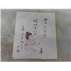 Image 2 : Chinese Painting with Certificate of Authenticity , SIR 1976 & 1995 Mail 